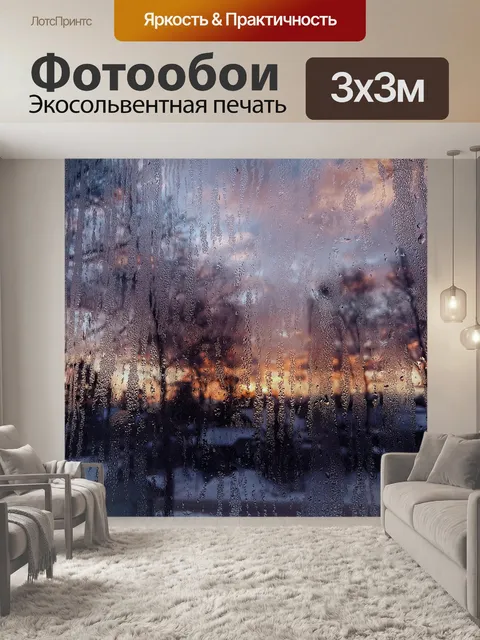 Фотообои Зима