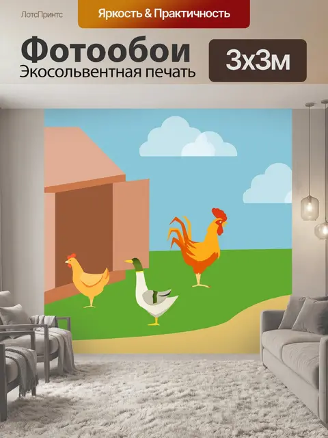 Фотообои Курица