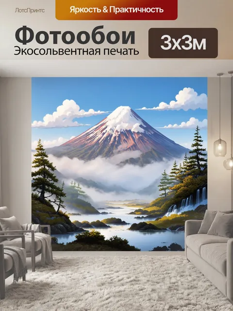 Фотообои горы камчатки в тумане раннего утра