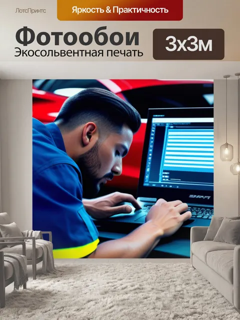 Фотообои механик использует компьютер для диагностики спортивной машины