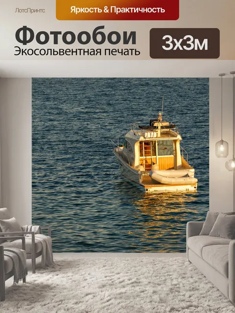 Фотообои прогулочная лодка в море