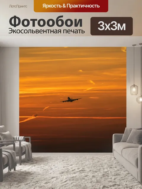 Фотообои Заход солнца