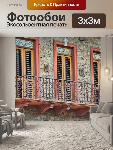 Фотообои Старый город панама