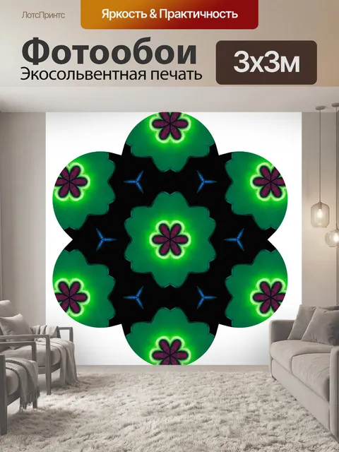 Фотообои Цветочная мандала png