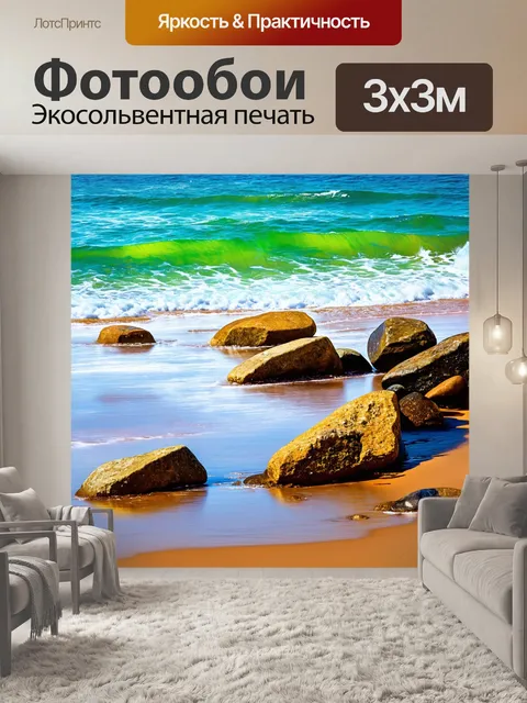 Фотообои море в стиле экспрессионизм, перегруженные эмоциями изображение камней на берегу, напряженные фактуры