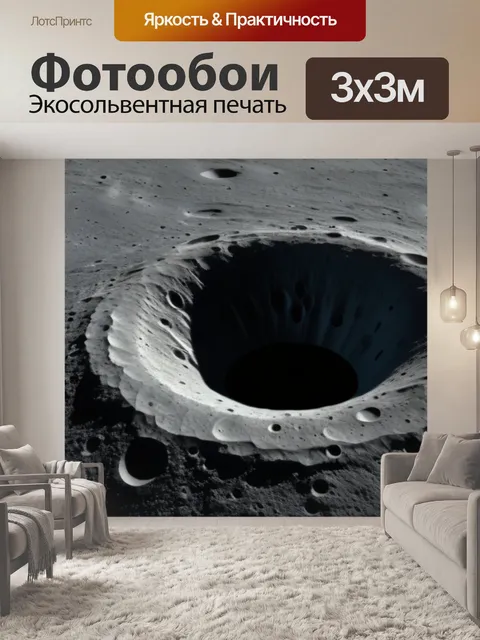 Фотообои череда лунных кратеров, исследуемых астронавтами