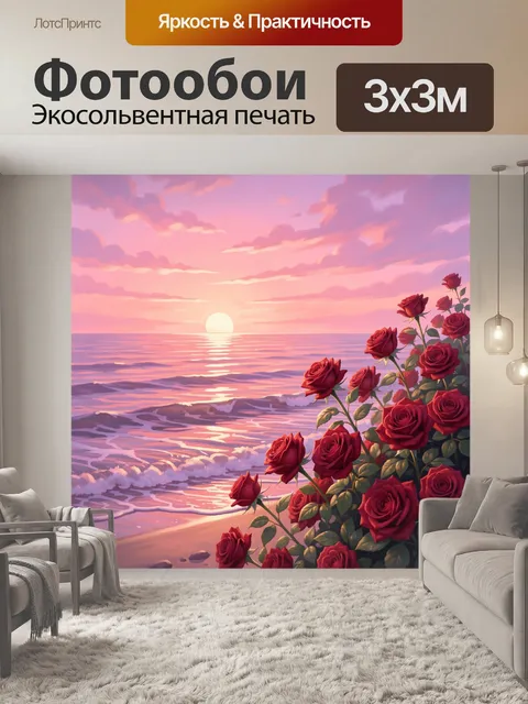 Фотообои Розы у морского заката