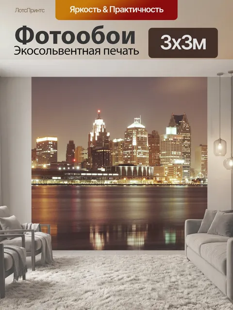 Фотообои горизонт