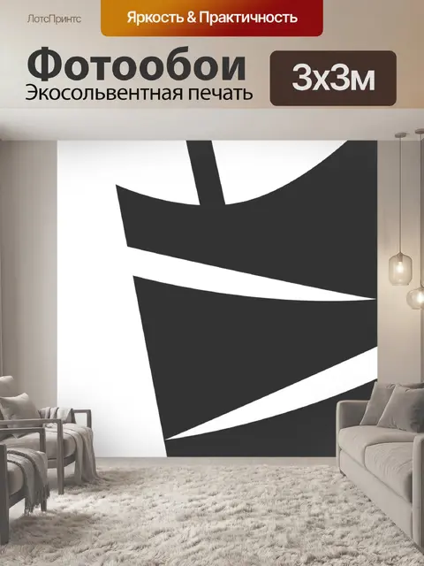 Фотообои Напиток