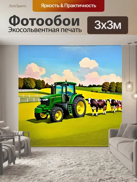 Фотообои молочное утро на ферме, трактор john deere окружен рядышком с коровами