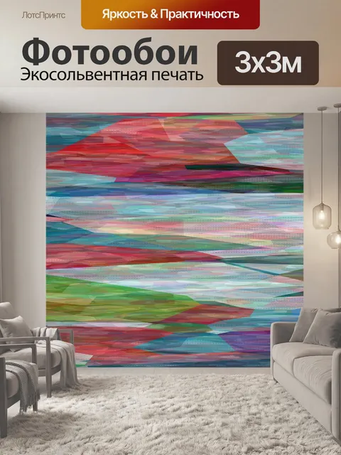 Фотообои Смазывается краска фона
