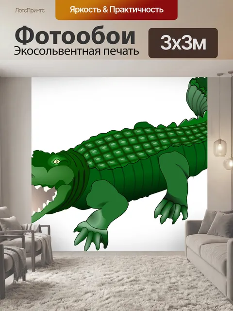 Фотообои Крокодил