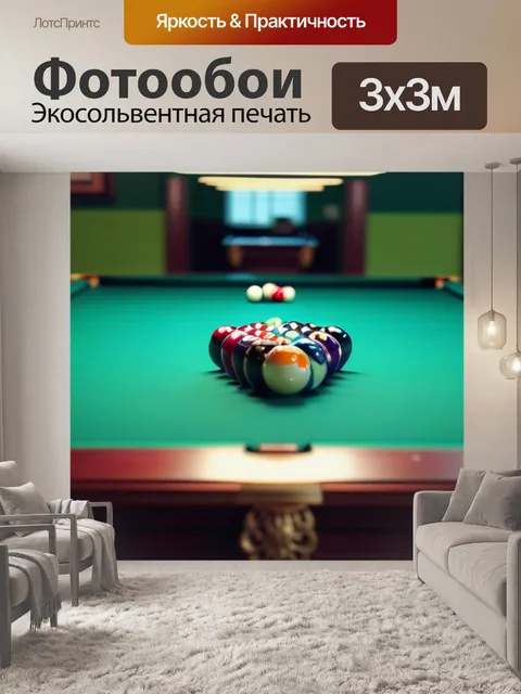 Фотообои уютная бильярдная комната с классическим зеленым бильярдным столом