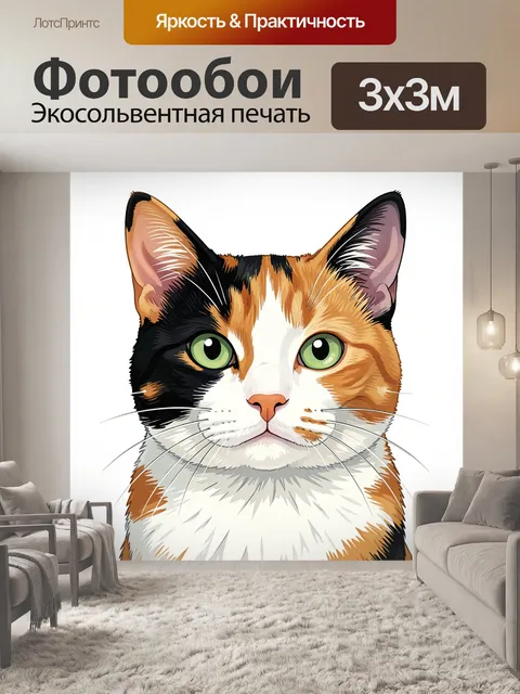 Фотообои Кот с зелёными глазами крупным планом