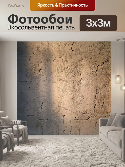 Фотообои разнообразие бетонных текстур, утопающих в свете заката