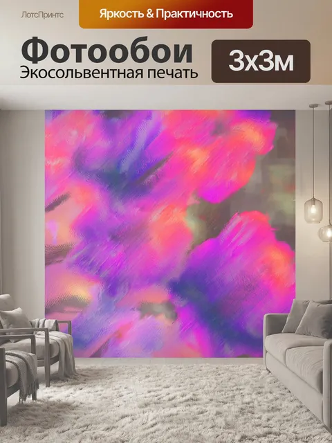 Фотообои Акварель мыть цветы