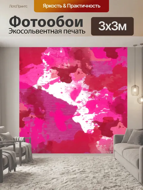 Фотообои Акварель