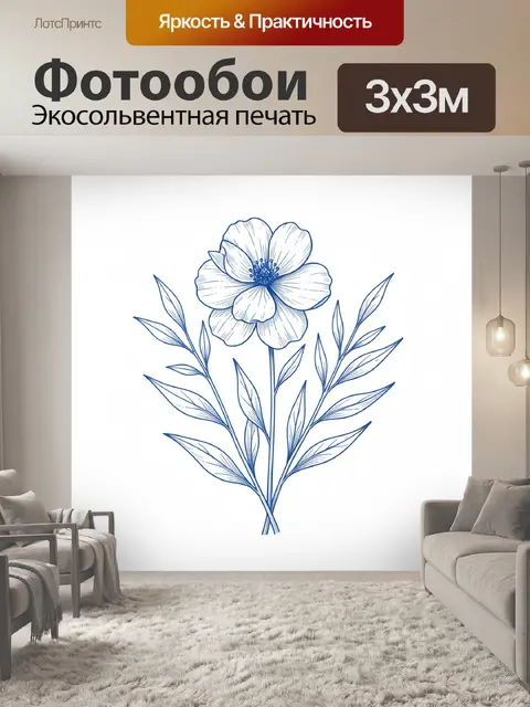 Фотообои Синий цветок с ветвями