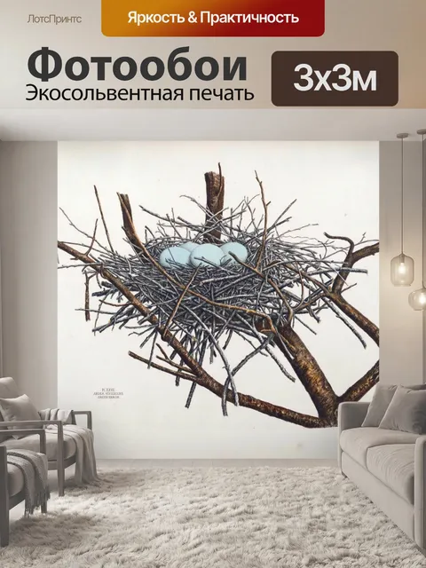 Фотообои Гнездо птицы винтажное искусство