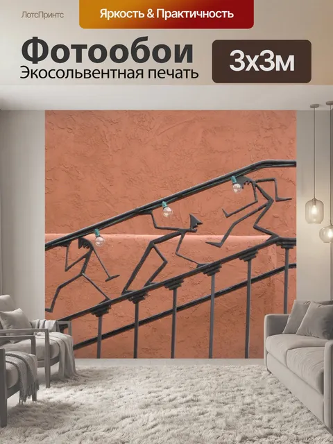 Фотообои Юго-западное украшение
