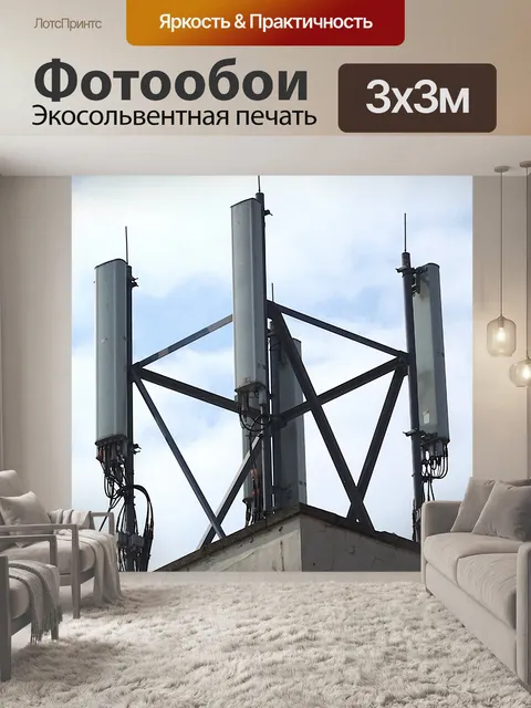 Фотообои Башня сотового телефона