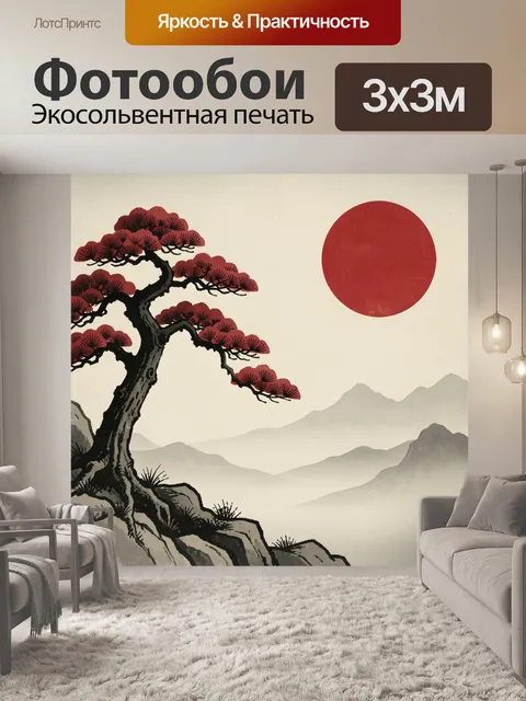 Фотообои Японский пейзаж с красным солнцем