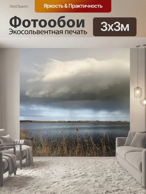 Фотообои Озеро