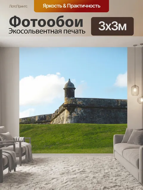 Фотообои Замок