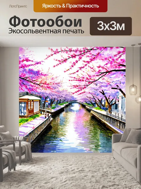 Фотообои япония: сцена с вечерней прогулкой вдоль канала с цветущими сакурами по обе стороны