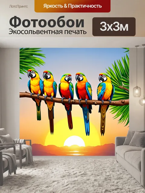 Фотообои животные в стиле плоский, группа разноцветных попугаев, сидящих на ветвях пальм на фоне заката