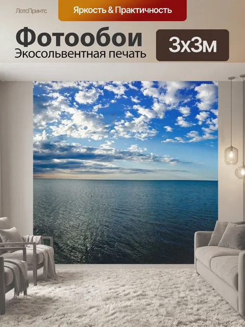 Фотообои Пляж