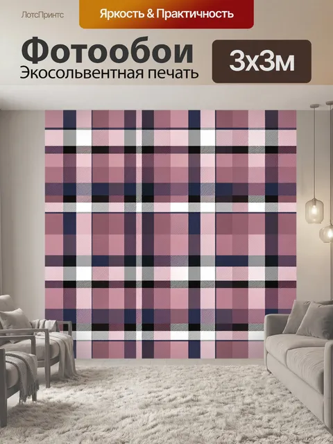 Фотообои Розово-синяя клетка с полосами