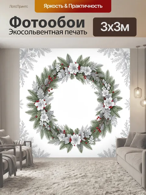 Фотообои Новогодний венок из хвои и цветов