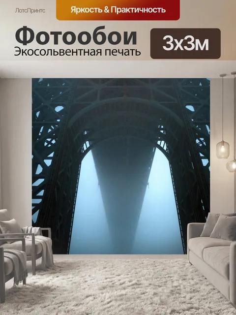 Фотообои Мост