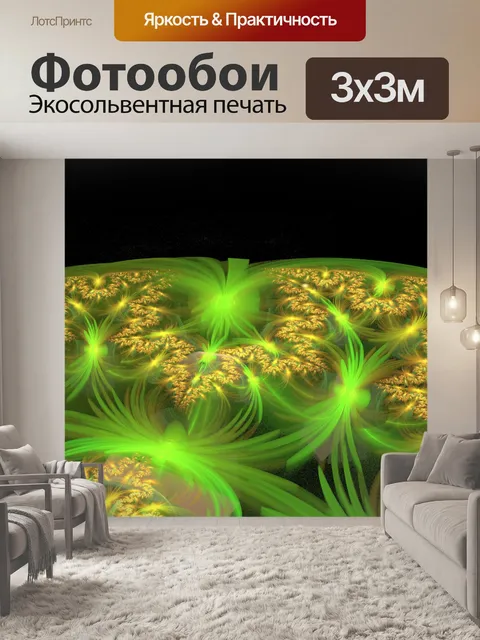Фотообои зеленая растительность