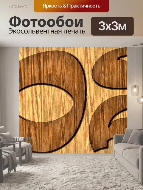 Фотообои 2021 - 011
