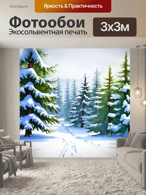 Фотообои изображение зимнего пейзажа с заснеженными деревьями