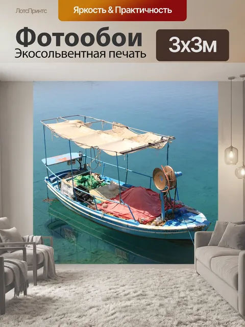 Фотообои Албания