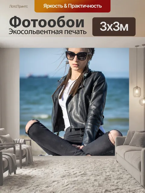Фотообои Вода
