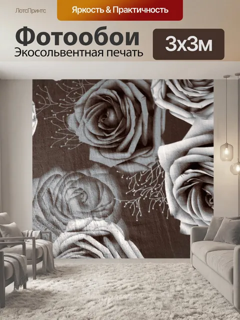 Фотообои Букет из роз 1