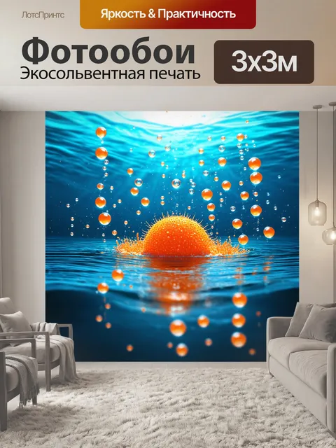 Фотообои оранжевый цвет, с изображением оранжевых спаек всплывающих пузырей на поверхности воды, создающих чувство…
