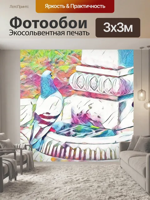 Фотообои Коломбо