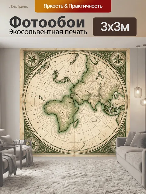 Фотообои Старинная карта мира с компасом