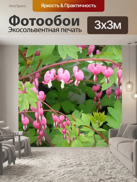 Фотообои Кровоточащее сердце