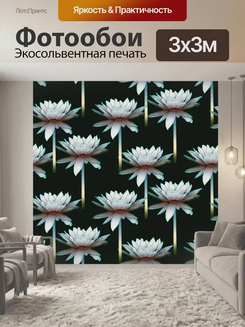 Фотообои Фон с цветочным узором 927