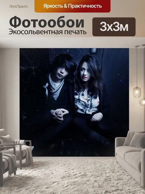 Фотообои Вампиры