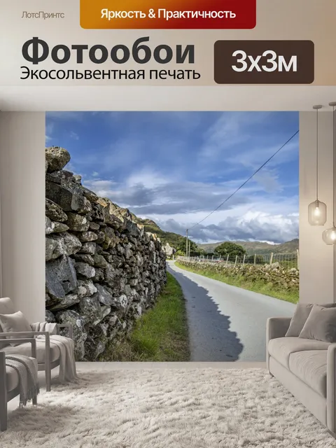 Фотообои Старая каменная стена