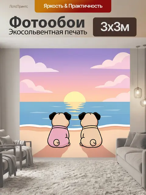 Фотообои Два мопса у моря на закате
