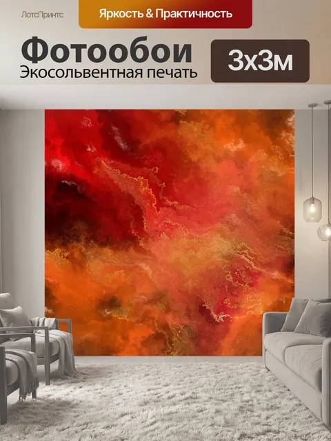 Фотообои Абстракция 144