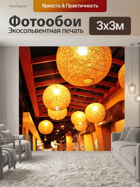 Фотообои Круглый Золотой ламп